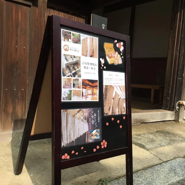 Asuka Smoked Meat Workshop