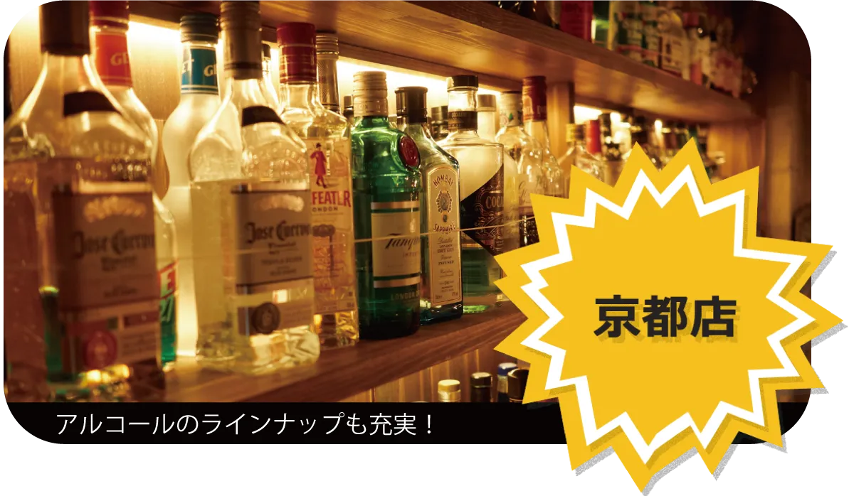 京都店 フード・ドリンクメニュー