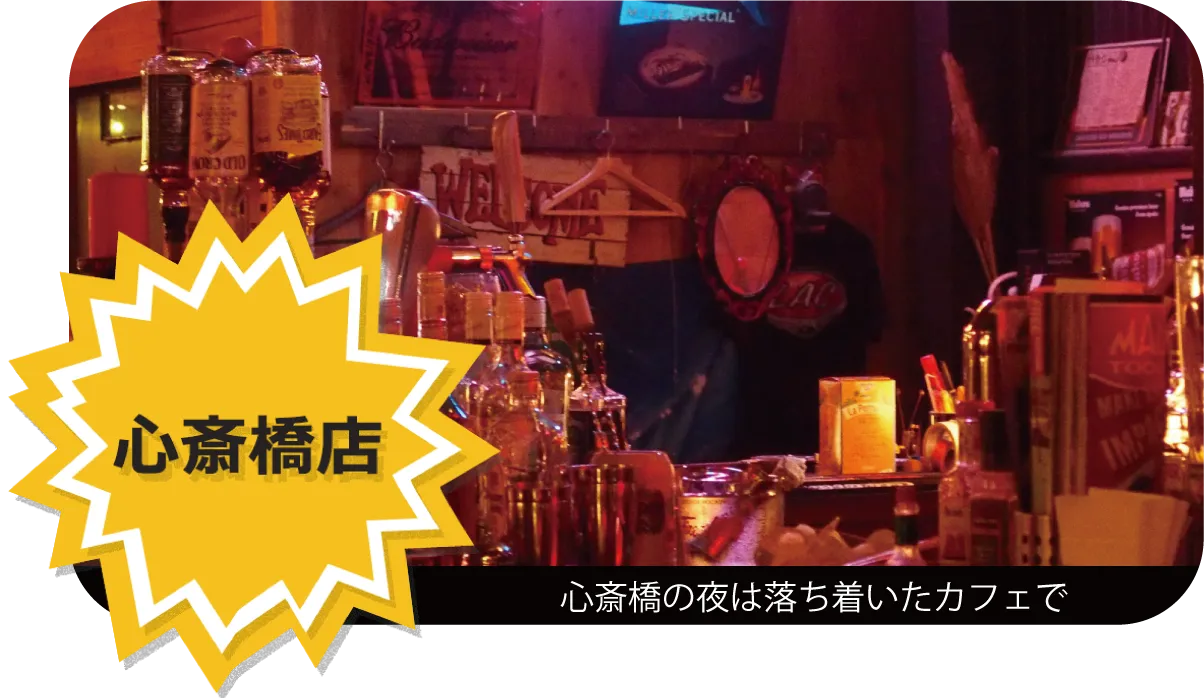 心斎橋店 フード・ドリンクメニュー