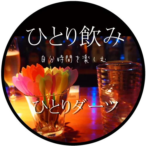 友達と遊ぶ
