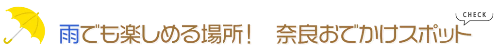 雨の日編