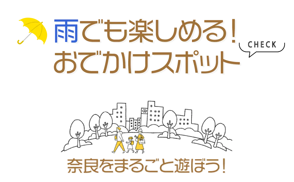 雨の日編