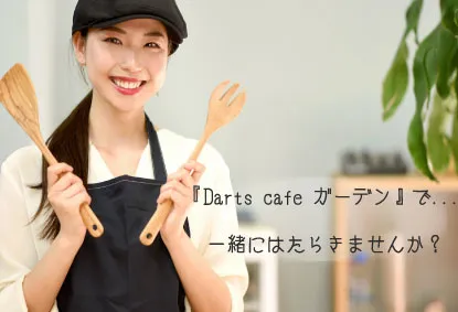 求人情報
